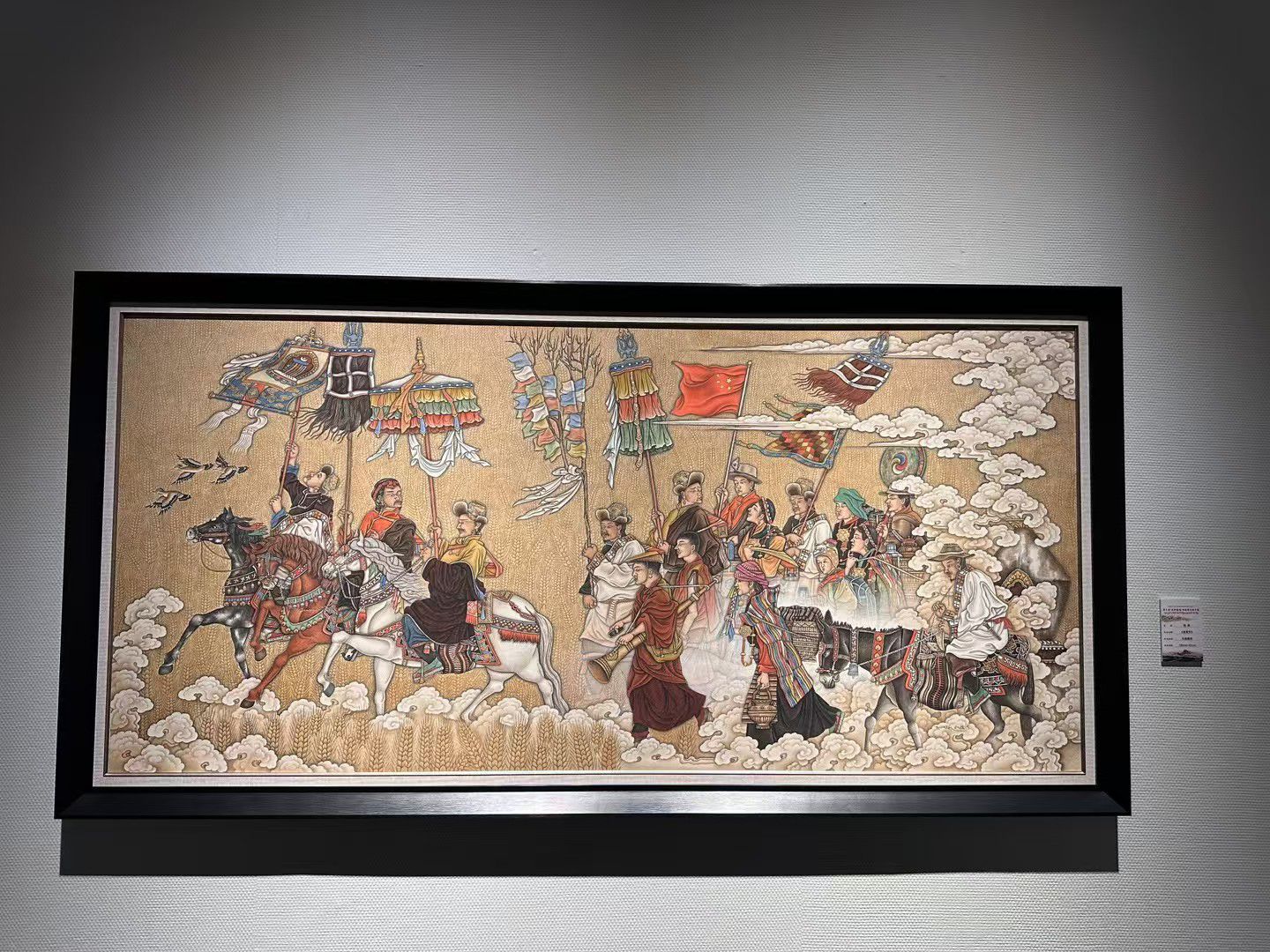 西藏自治區文學藝術界聯合會主辦的第十屆“見即願滿”西藏精品唐卡展在西藏美術館