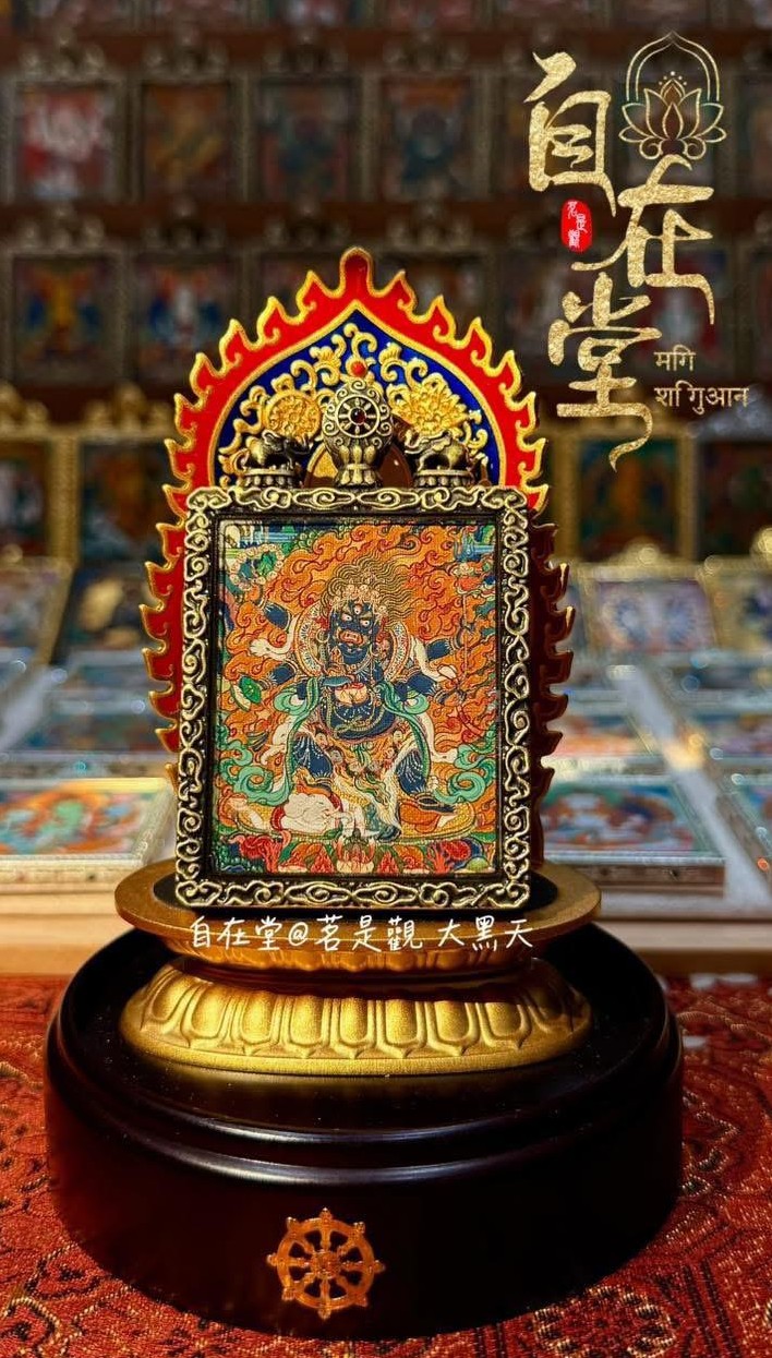 黑六臂瑪哈嘎拉｜索朗次仁｜勉唐畫派